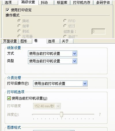 TSC打印機(jī)打印批量條碼時(shí)，間隔時(shí)間很長(zhǎng)，怎么解決？