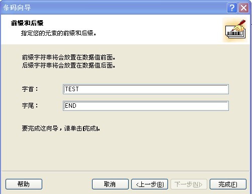 tsc TE244條碼打印機(jī)怎么打印連續(xù)的條碼？
