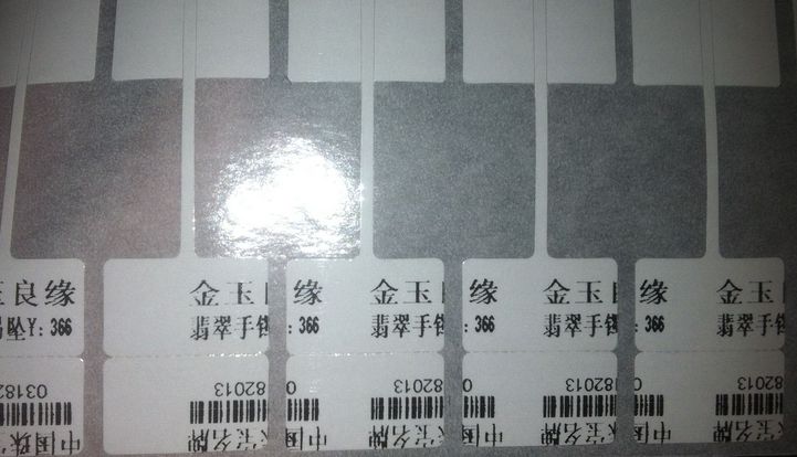 TSC 244標(biāo)簽打印機(jī)打印珠寶標(biāo)簽時(shí)一直錯(cuò)位怎么辦？