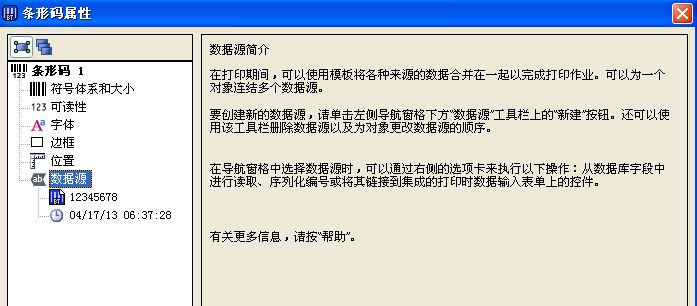 添加兩個數(shù)據源