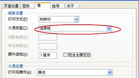 TSC TTP-244如何設(shè)置“連續(xù)打印”去打印水洗尼龍帶？