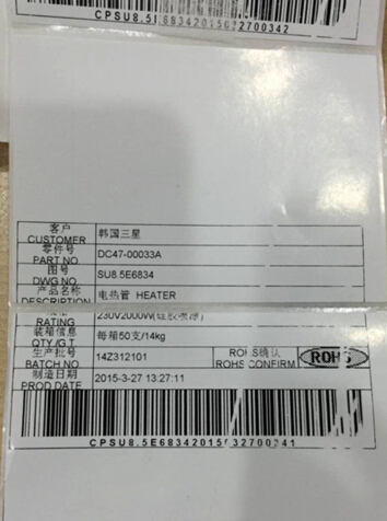 TSC TE244更換不同材質(zhì)標(biāo)簽時(shí)出現(xiàn)定位不準(zhǔn)，怎么解決？