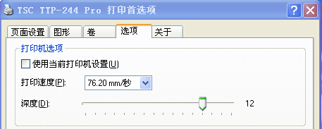TSC TTP-244打印啞銀PET材質(zhì)不清晰怎么辦？