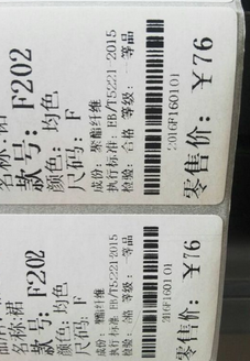 TSC TTP-244第一個(gè)打出來的總是歪，條碼掃不出，如何解決？