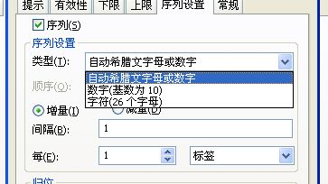 條碼打印軟件BarTender中如何設(shè)置16進(jìn)制跳號(hào)？