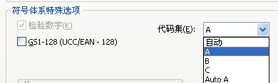 BarTender中如何批量制作條碼而且能設(shè)置其大小不變？