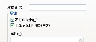 Bartender條碼打印軟件中如何實(shí)現(xiàn)不打印某些文本和條形碼？