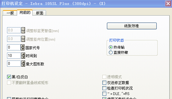 LABEL MATRIX如何制作一張具有黑色背景白色字符的標(biāo)簽？