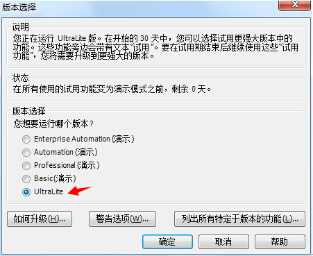 如何關(guān)閉Bartender UltraLite隨機軟件的演示試用功能呢？