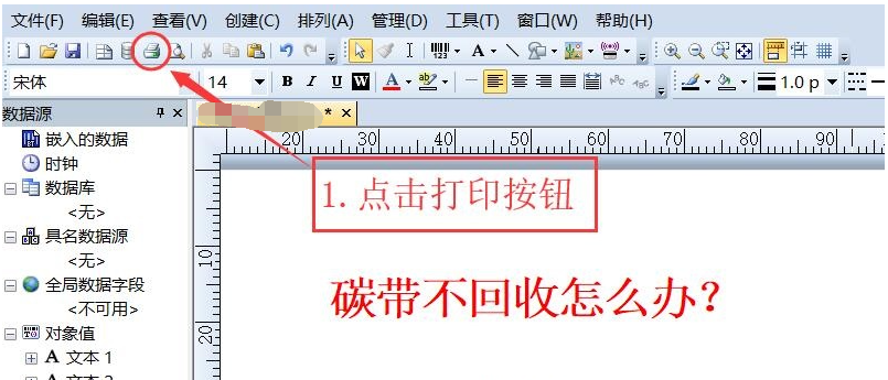 TSC TTP-244/243/342碳帶不回收怎么辦？