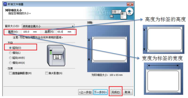 TSC TTP-244/243/342打印標(biāo)簽上下偏移怎么辦？