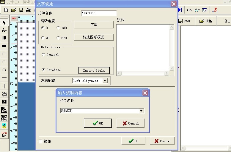 TSC 244條碼機(jī)怎么導(dǎo)入excel表格，并每項(xiàng)打印5張？